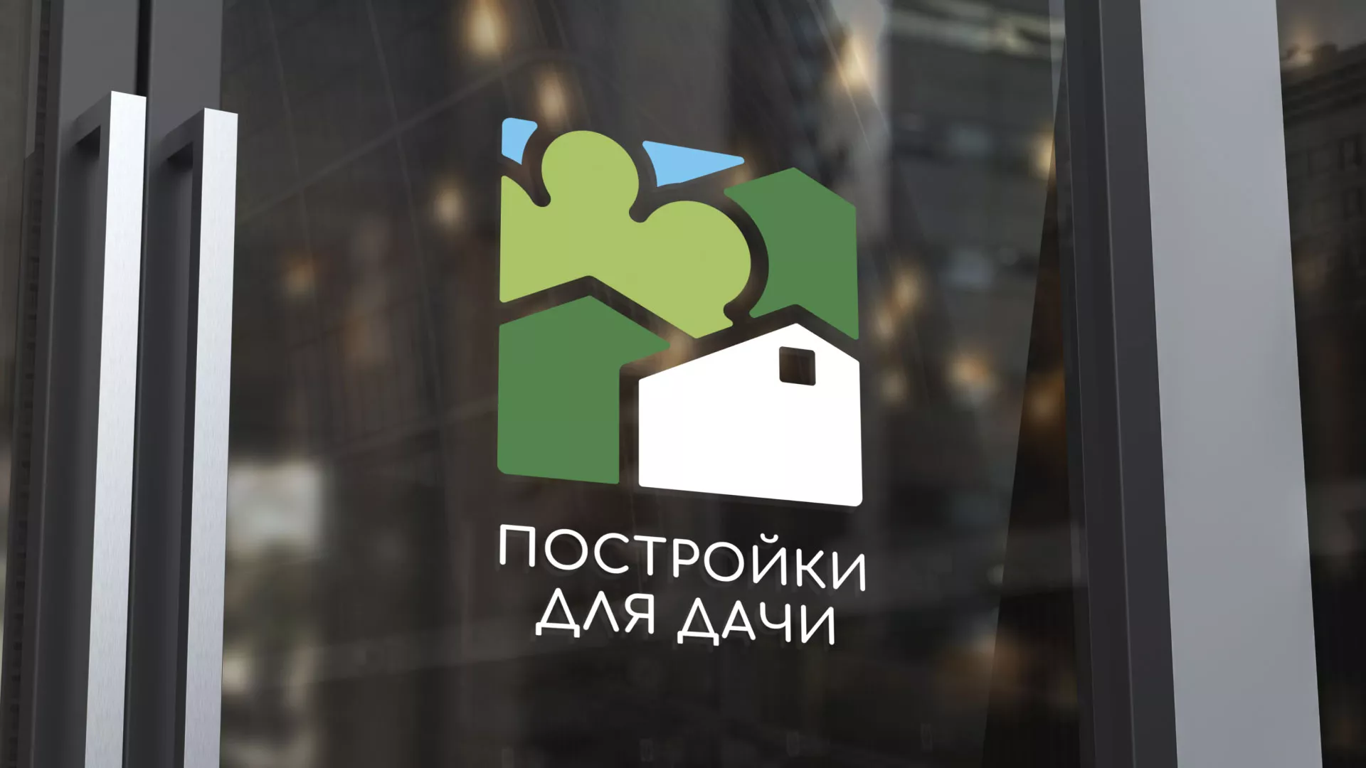 Разработка логотипа в Усмани для компании «Постройки для дачи»